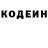 Кодеиновый сироп Lean напиток Lean (лин) Viacheslav Prytulenko