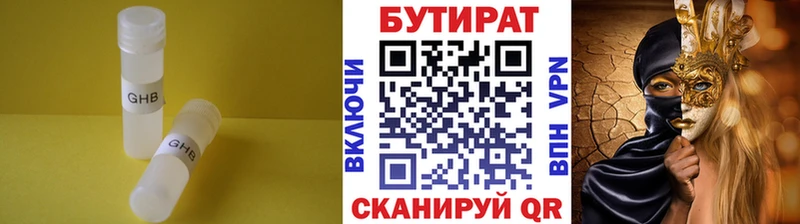 БУТИРАТ BDO 33%  где найти наркотики  Волгоград 