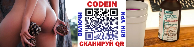 Кодеиновый сироп Lean Purple Drank  hydra маркетплейс  Волгоград 