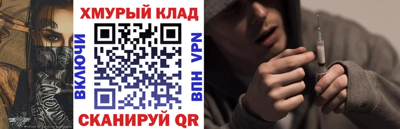 магазин продажи наркотиков  hydra маркетплейс  Героин хмурый  Волгоград 