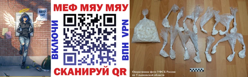 Меф кристаллы  закладка  Волгоград 