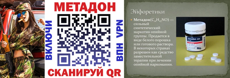 МЕТАДОН белоснежный  Волгоград 