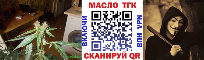ТГК вейп  Волгоград 